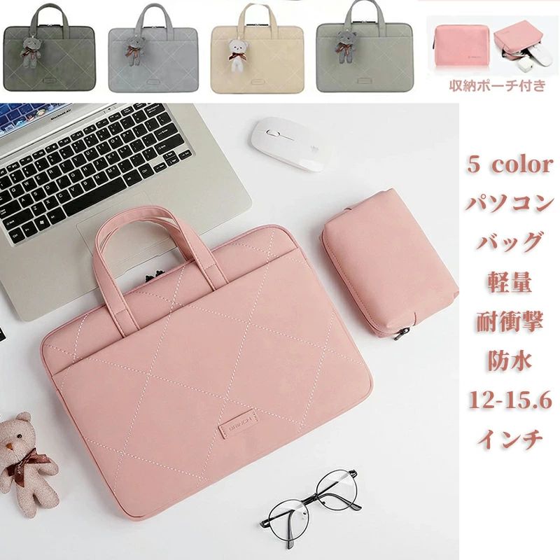 パソコンバッグ パソコンケース 軽量 NEC Surface Lenovo Air MacBook 12 Pro 15 14 13.3インチ 15.6 M1 A2338 A2251 A2289 耐衝