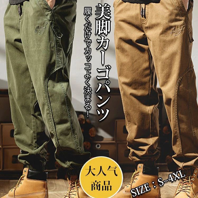 Pants - メンズカーゴパンツ カーゴパンツ メンズ 美脚カーゴパンツ ジョガーパンツ ワークパンツ カジュアルパンツ ゆったり ファション