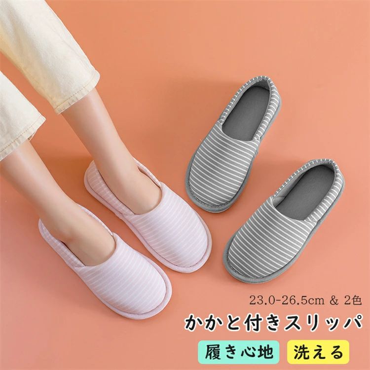 スリッパ レディース 入院 ルームシューズ かかと付き 折り畳み 滑り止め 可愛い おしゃれ 歩きやすい かかとあり 洗える 室内