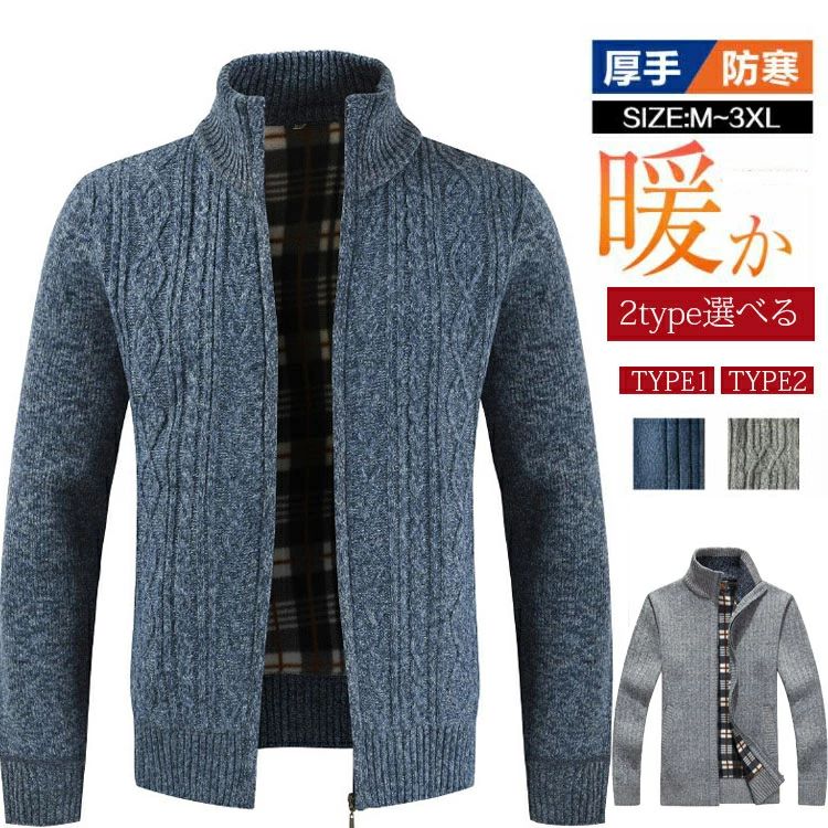 メンズ ボアコート ショートコート 防寒 厚手 秋冬 ファッション メンズ ニットセーター ケーブル編み カーディガン ジャケット