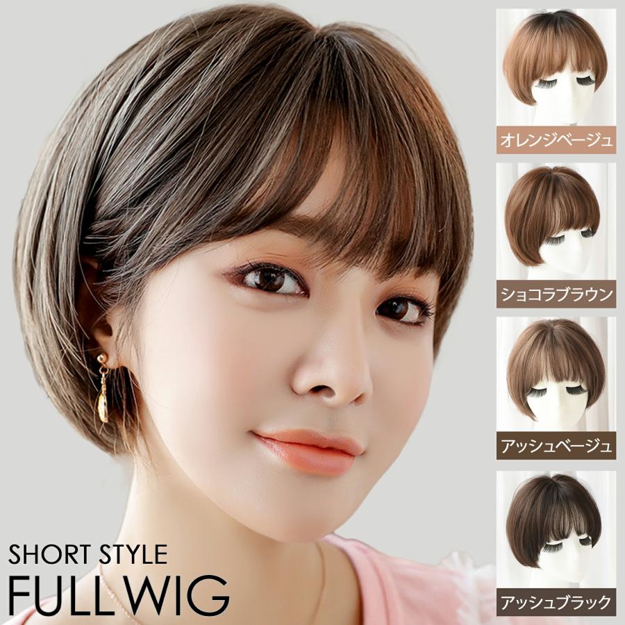Full Wigs （Male） - ウィッグ ショートボブ 前下がりボブ フルウィッグ ウイッグ 前髪斜め 女性 自然 かつら エクステ 髪 黒髪 金髪 コスプレ ウェ