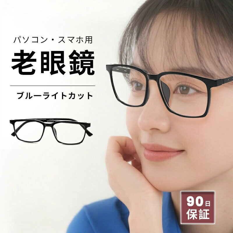 Other - 老眼鏡 ブルーライトカット レディース おしゃれ 軽量 小さめ 可愛い 40代 50代 女性 人気 メンズ レディ—ス PCメガネ 軽い ス