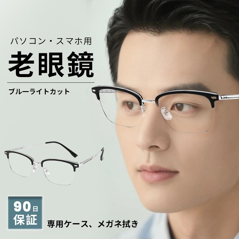 樂天商城 - 老眼鏡 メンズ ブルーライトカット レディース おしゃれ 軽量 小さめ 可愛い 40代 50代 女性 人気 レディ—ス PCメガネ 軽い コ