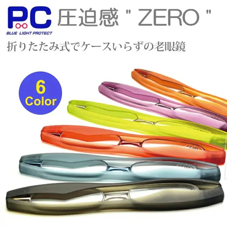 老眼鏡 おしゃれ メンズ 折りたたみ老眼鏡 メガネ 薄型 鼻掛け老眼鏡 コンパクト 度入り 丈夫 老眼鏡 男性 女性 シニアグラス リ