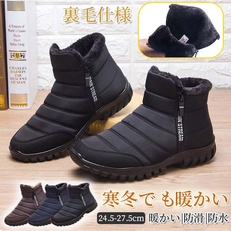 スノーシューズ スノーブーツ メンズ ムートンブーツ 暖かい 雪靴 ショートブーツ 秋冬 カジュアル 防寒 撥水 滑り止め ワーク
