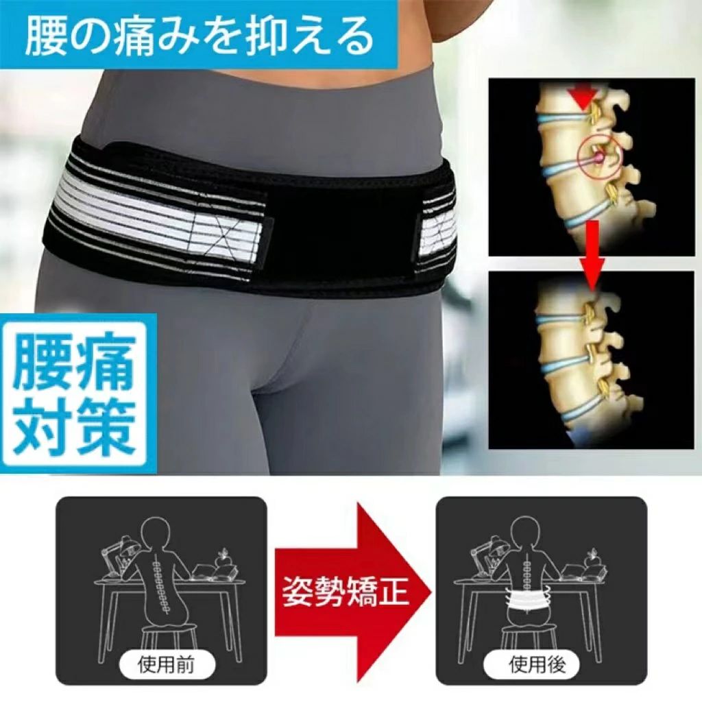 Rakuten - 腰サポーター 腰ベルト 腰 腰用ベルト 腰椎 骨盤ベルト 腰 サポートベルト 腰椎ベルト 腰コルセット 姿勢サポーター 姿勢矯正ベ