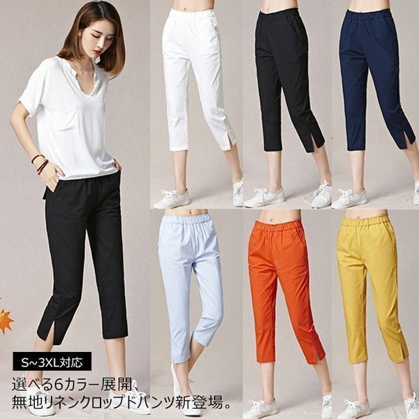 レディース クロップドパンツ 7分丈 無地 リネン 大きいサイズ ワイドパンツ ボトムス ゆったり カジュアル 春 夏 40代 ファッシ