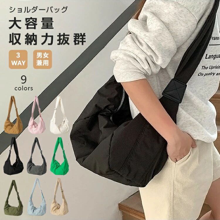 Rakuten - 餃子バッグ ショルダーバッグ レディース 斜めがけ 軽い 肩掛け 大容量 マザーズバッグ ナイロン バッグ シンプル 可愛い カジュ