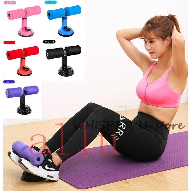 腹筋 器具 自宅 シットアップバー 筋トレ 運動 健康 多機能 ダイエット エクササイズ フィットネス 足..