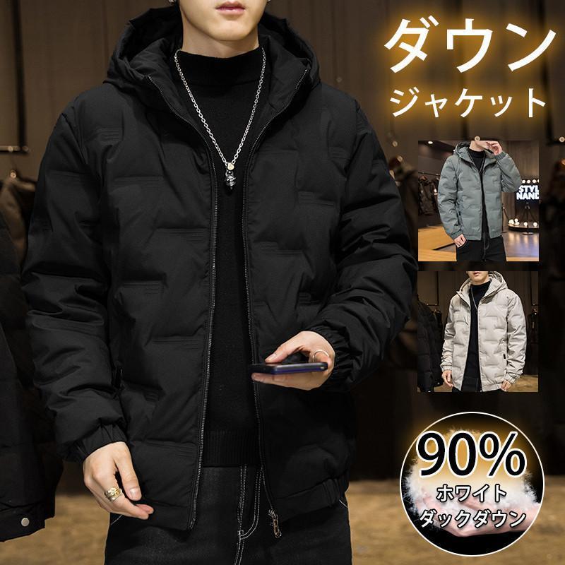 ダウンコート メンズ ダウンジャケット ロング丈 ダックダウン ジャケット フード付き 中綿ジャケット 厚手 防寒 アウトドア 暖