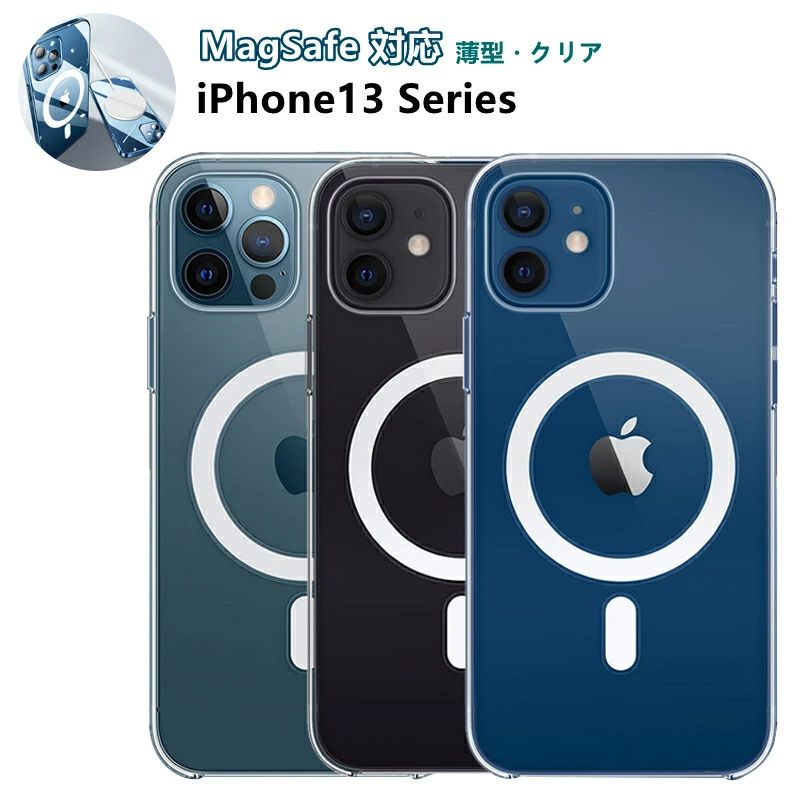 Magsafe充電対応 iPhone 15 iPhone 14 max ケース 14/14 pro/14pro max 13/13mini/13pro/13pro max カバー アイフォン ケース