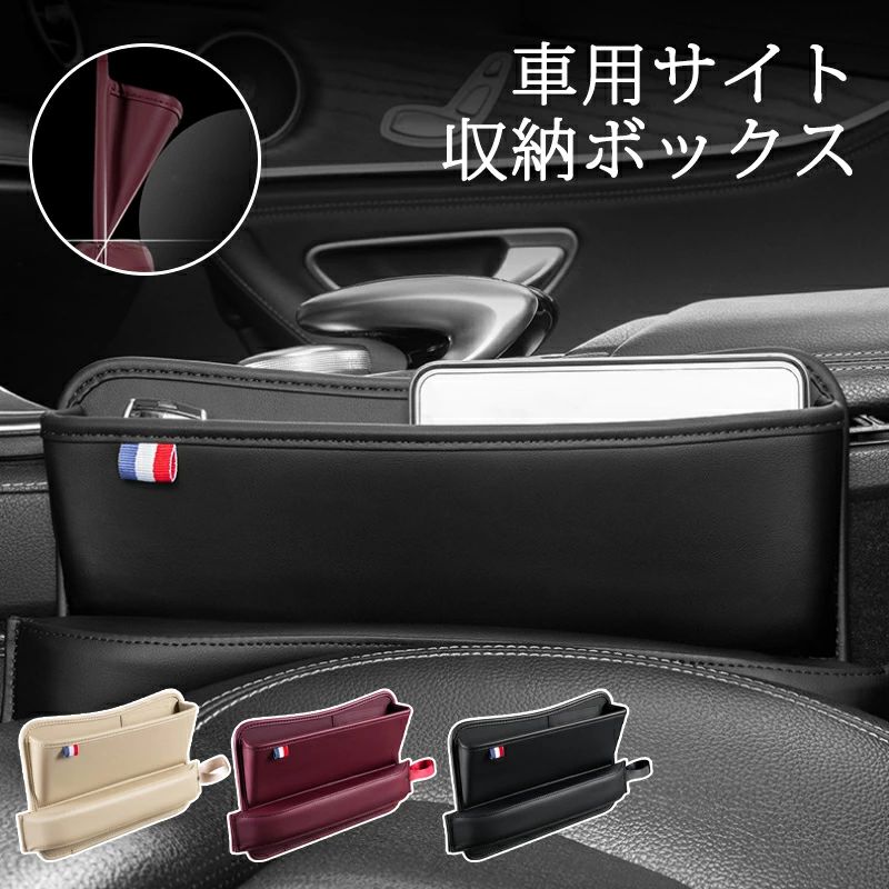 車 収納ボックス 多機能 隙間クッション 収納付き 2WAY 汎用タイプ 隙間収納ポケット 小物入れ USBケーブル穴付き コンソールボ