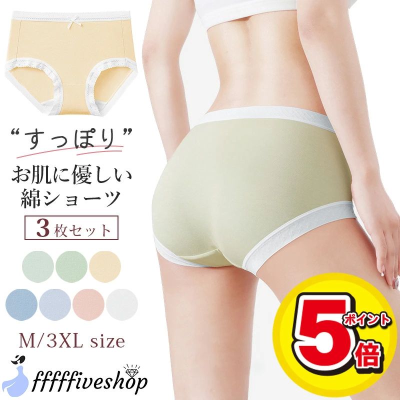 3枚セット ショーツ 綿100% レディース レース 綿 コットン パンツ 下着 かわいい 無地 フィット感 大きいサイズ 包み込む 食い