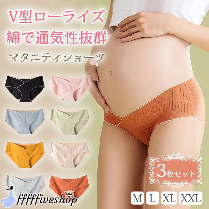 マタニティショーツ 3枚セット ローライズ マタニティ ショーツ 綿100％ 浅履き レディース 妊婦用 ショーツ パンツ リブ 妊娠
