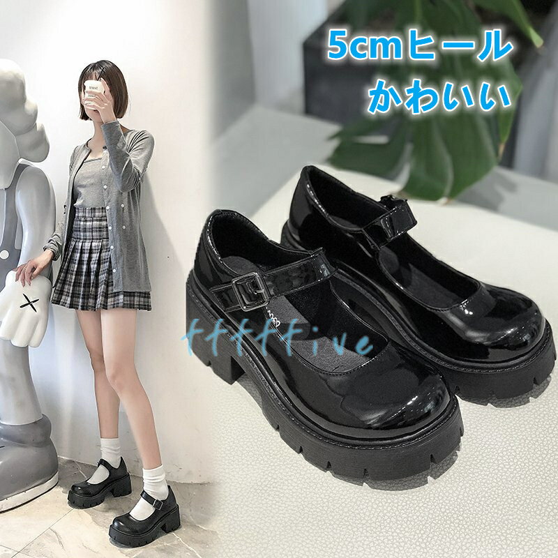 送料無料 ローファー 厚底 レディース靴 5cmヒール 通学フォーマル靴 学生ローファー 子供ローファー フォーマル シューズ ヒー