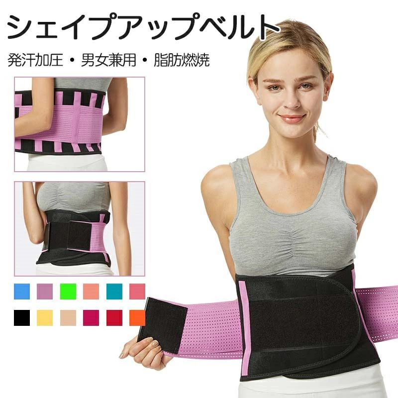 シェイプアップベルト 腹巻き ダイエットベルト 男女兼用 サウナベルト ウエストシェイパー 発汗ベルト ダイエットグッズ ダイエ