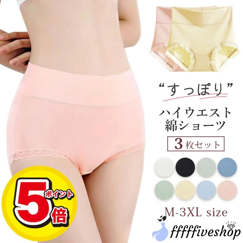 レディース ショーツ 綿 3枚 セット ハイウエストショーツ 綿100% 股上深め LL 3L 4L 大きいサイズ 深履き パンツ コットンショ(4.0)