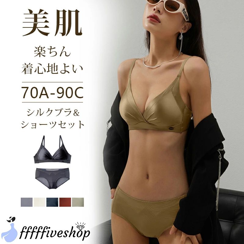 樂天商城 - ブラ シームレス 下着 サテン ブラレット ブラジャー ショーツ セット 女性ノンワイヤーブラ 三角ブラ 上下セット 谷間 盛れる