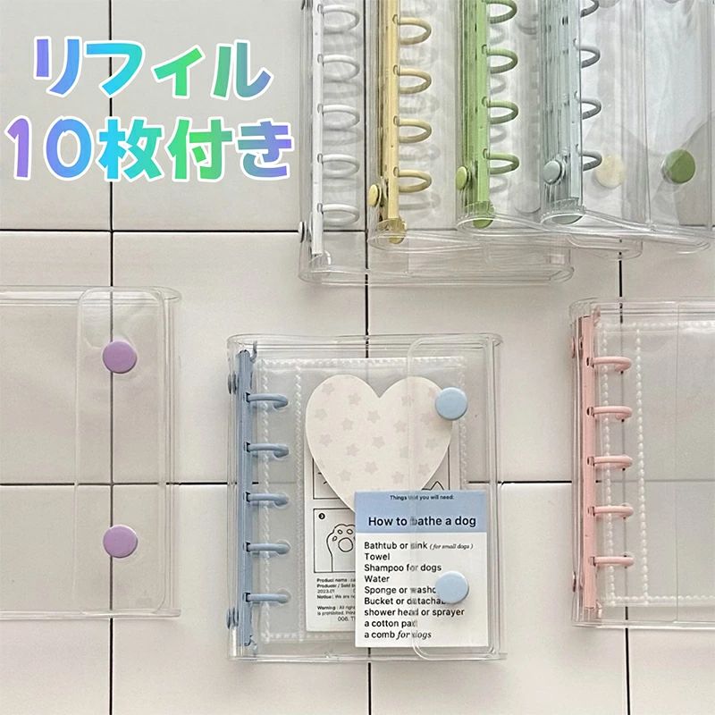 【リフィル10枚付き】シール帳 バインダー M5サイズ A7サイズ クリア シールバインダー 透明 シール帳 ダブルボタンデザイン 三