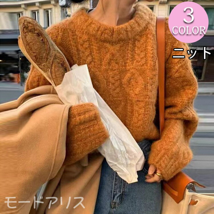 樂天商城 - ニット セーター レディース メンズ ケーブルニット タートルネック クルーネック Vネック 長袖 秋 冬 春 アクリル オレンジ ベ