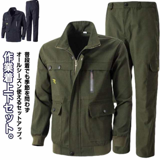 作業着 メンズ 上下セット ワークマン ロングパンツ 2点セット 丈夫 カーゴパンツ 工場 作業着 作業服 ジャケット ミリタリー 耐