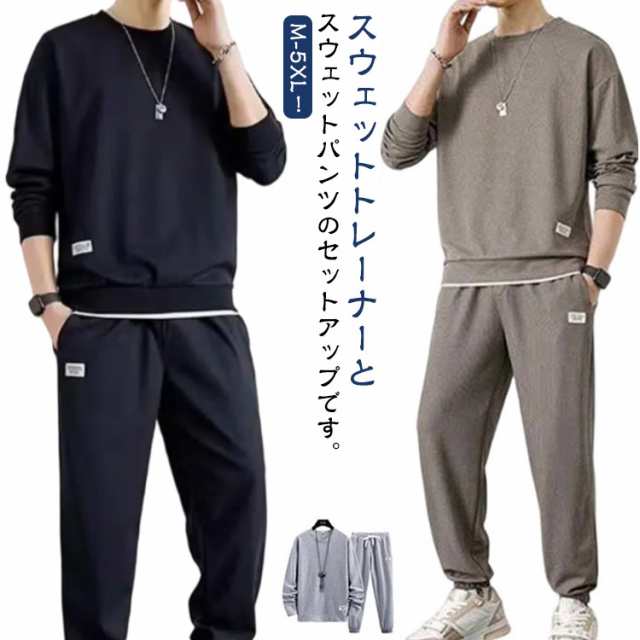 樂天商城 - 上下セット セットアップ ロングパンツ スウェット セットアップ 春秋 トレーナー 部屋着 プルオーバー 長ズボン メンズ パジャ