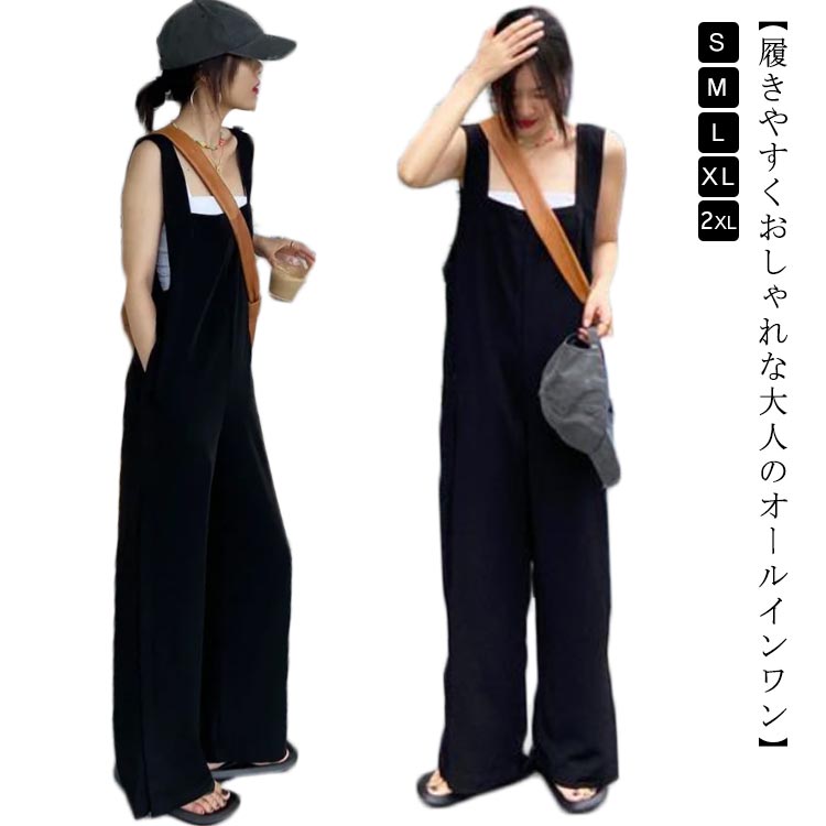 樂天商城 - オールインワン レディース パンツ 春夏 無地 サロペット 夏 オーバーオール ワイド ストレート オールインワン 秋 スリット 韓