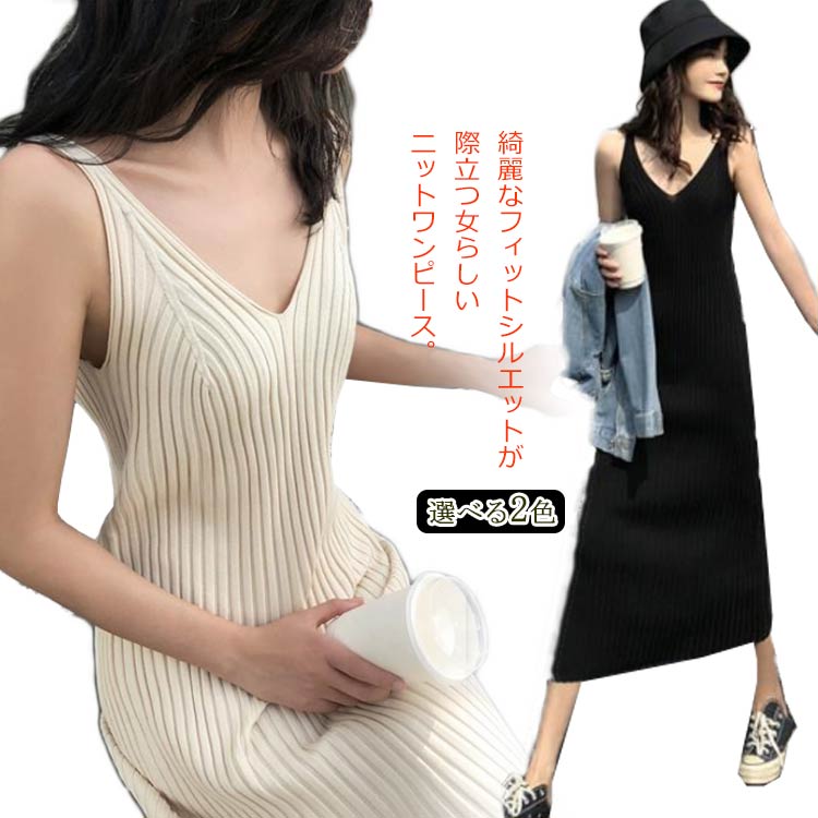 樂天商城 - ニットワンピース レディース ノースリーブ ワンピース リブ ロングワンピース マキシ丈ワンピース Aライン 無地 ストレッチ ゆ