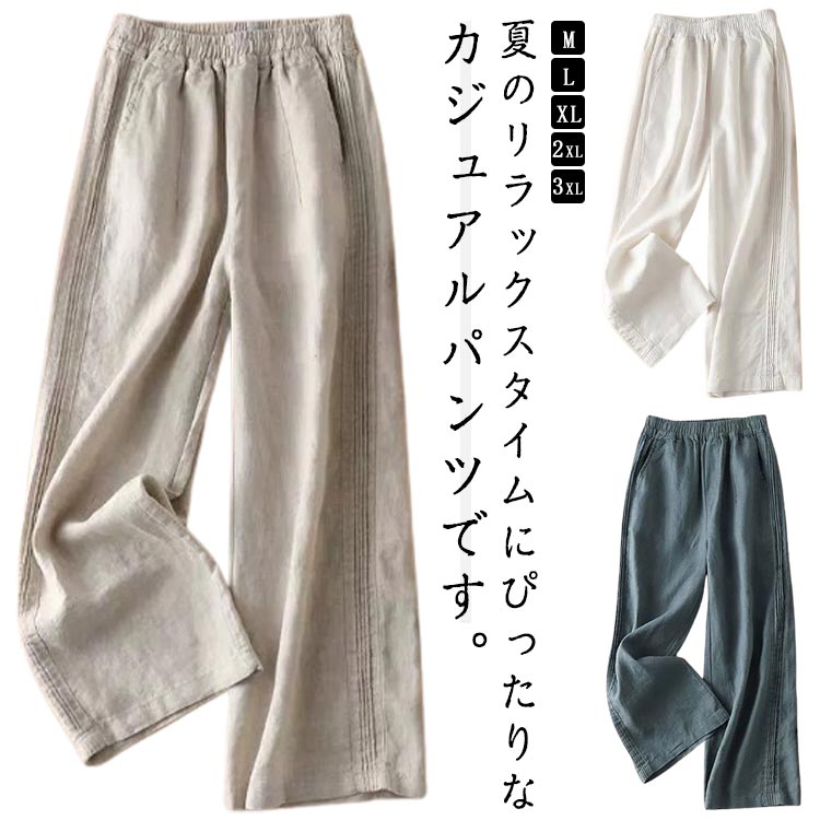樂天商城 - ワイドパンツ レディース ガウチョパンツ ハイウエスト ボトムス ゆったり リラックス カジュアル ストレート 涼しい 春夏 きれ