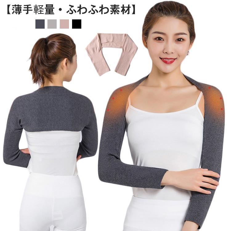 肩当 送料無料 両肩用 四十肩 肩こり 肩冷え対策 肩こり対策 肩温めグッズ 五十肩 レディース 冷え 肩温め 温活肩 肩サポーター