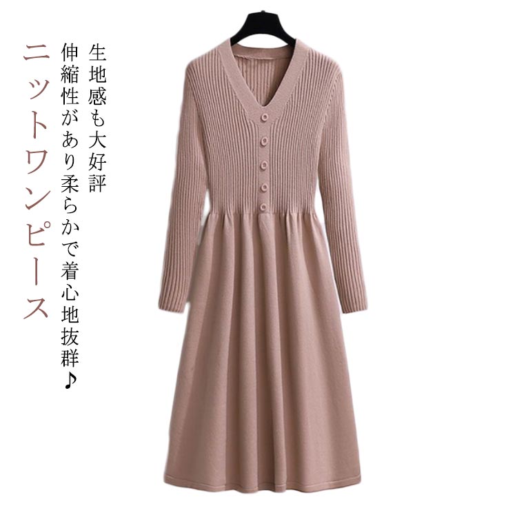 乐天商城 - 大人 秋冬 ニット 長袖 タイトワンピース フレアワンピース 春 きれいめ タイト Aライン ロングニット フレア ニットワンピース