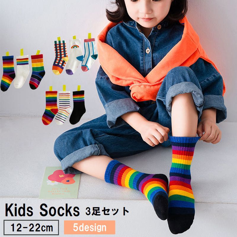 乐天商城 - 送料無料 クルーソックス 靴下 3足セット キッズ ベビー 子供用 男の子 女の子 レインボー ボーダー柄 チェック柄 通園 通学 お