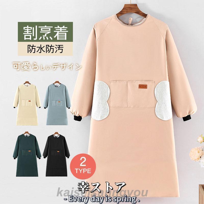 Cooking Apron - 割烹着 おしゃれ エプロン 袖付き かっぽう着 長袖 防水 防汚 2タイプ 雑巾付き 大人 大きいサイズ 保育士 北欧 料理教室 キッチ