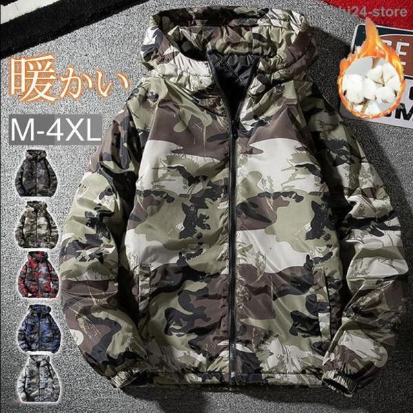 中綿ジャケット メンズ ジャケット 迷彩柄 ダウン風 中綿コート ブルゾン アウター フード付き 登山 男性 秋冬 紳士用 冬物 アウ