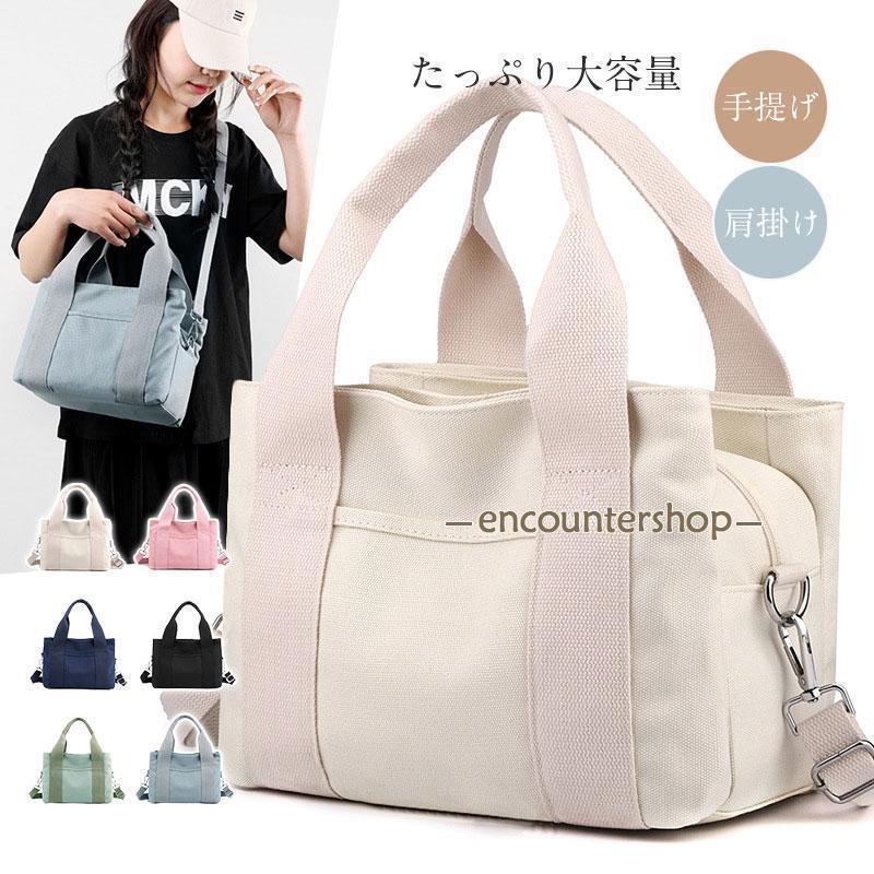 樂天商城 - トートバッグ 帆布 レディース ファスナー付き ポケット多い 小さめ 肩掛け バック メンズ ミニ 仕切り ショルダー 通勤 通学 手