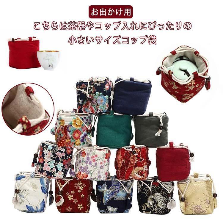 乐天商城 - 茶道具 コップ袋 コップ入れ 屋外持ち 運び 陶器 収納バッグ 巾着 和柄 厚手 カンフー茶 コンパクト お出かけ用 ポーチ 巾着袋