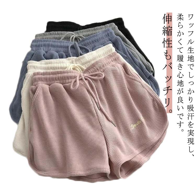か おしゃれ ルームウェア 夏 春 短パン 部屋着 レディース ワッフル ショートパンツ 通気性 スウェットパンツ 2枚セット！夏用