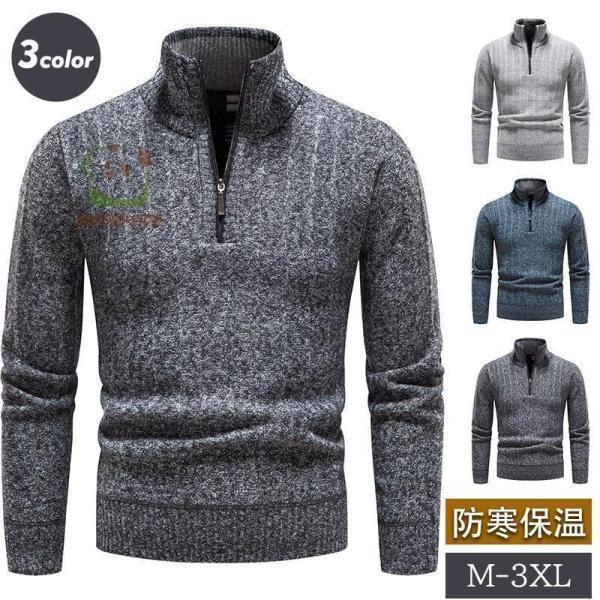 樂天商城 - ゴルフウェア メンズゴルフセーター ニットセーター メンズ タートルネック ハイネック 長袖 リブ編み ハーフジップ 無地 秋 冬