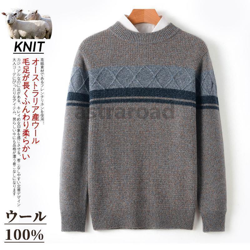 ニット セーター メンズ 長袖 おしゃれ 編み ウール100 杢 杢調 ニットセーター 大人 ニット クルーネック ニットソー 暖かい 防