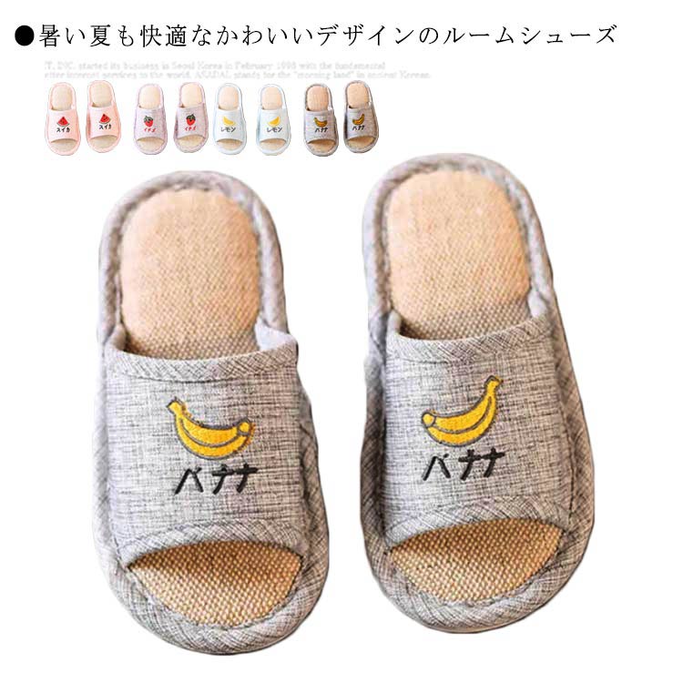 Casual Shoes - 洗 男女兼用 姉妹 兄弟 可愛い ルームシューズ 室内履き 夏用 春用 キッズルームシューズ 刺繍 柄 果物 スリッパ 子供 送料無料