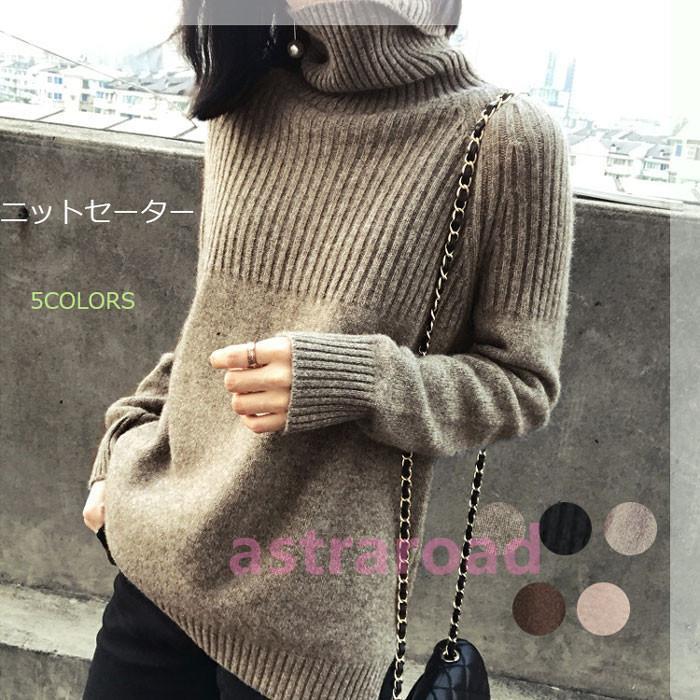 樂天商城 - ニットセーター レディース ショート丈 長袖 ニット チュニック トップス 秋冬 ウール ハイネック ニットソー 無地 体型カバー