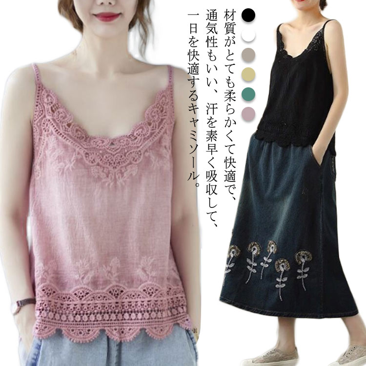 樂天商城 - 体型 部屋着 プルオーバー 綿麻風 インナー ノースリーブ トップス リネンtシャツ タンクトップ タンク キャミソール レディース