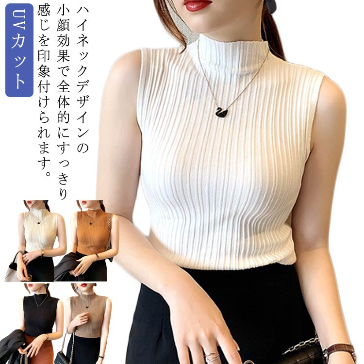 シア カットソー レディース タンクトップ ハイネックtシャツ インナー タートルネック ノースリーブ ハイネック UVカット 薄手