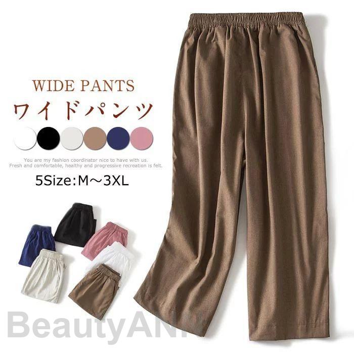ロン ゆったり レディースボトムス 体型カバー パンツハイウエスト 春夏 ガウチョパンツ レディース ロングパンツ ワイドパンツ
