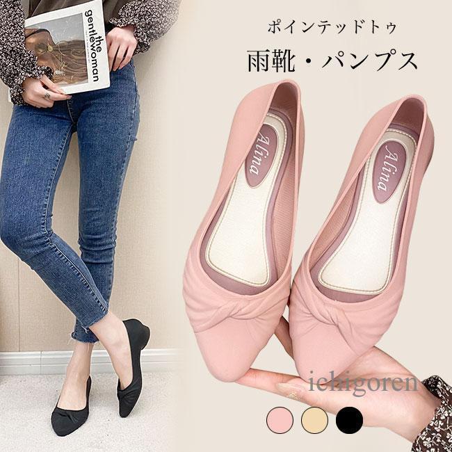 樂天商城 - レインパンプス レディース パンプス 梅雨 痛くない 黒 ブラック レインシューズ ローカット 軽量 靴 晴雨兼用 ポインテッドトゥ