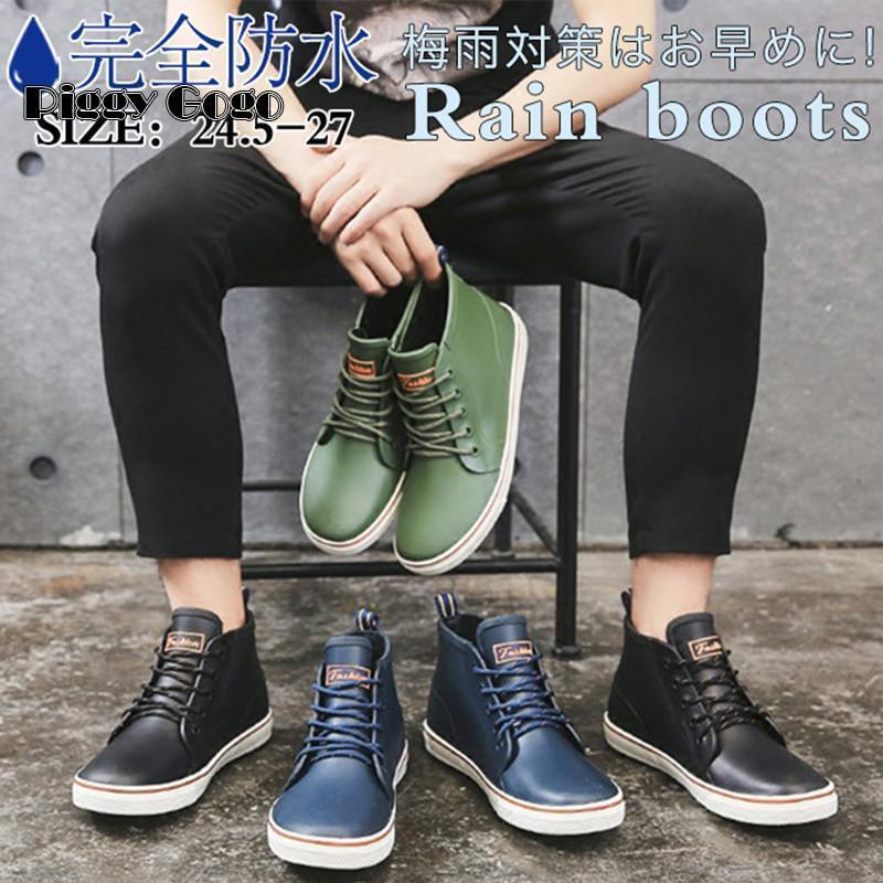 レインシューズ レインブーツ 長靴 メンズ レースアップ 雨靴 防水 雨具 おしゃれ 梅雨 雨対策 サイドゴア 雨の日グッズ 滑り止