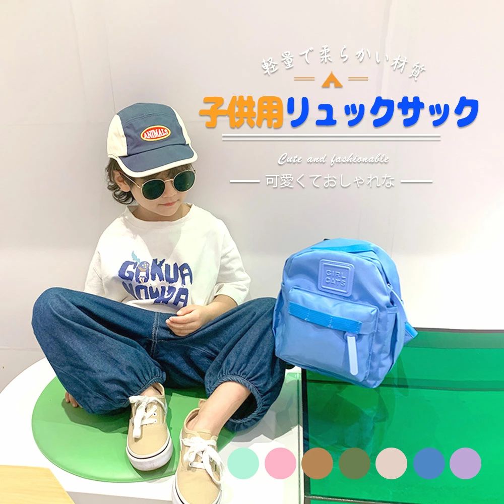 後背包 - ベビー リュック 1歳 誕生日 プレゼント リュック リュックサック