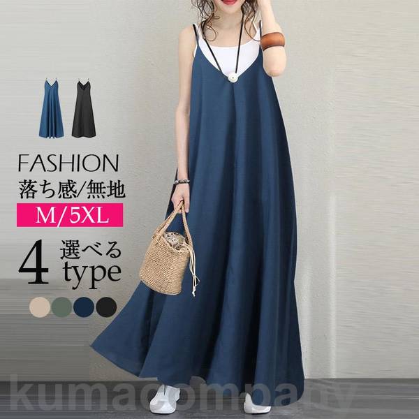 可愛い カジュアル デニムワンピース レディース オールインワン デニム 落ち感 レディース 秋 夏 春 大人 ジャンパースカート