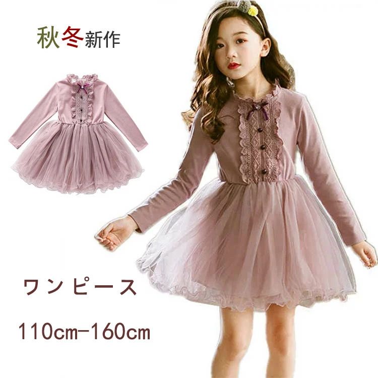 樂天商城 - 即納　送料無料 韓国子供服 女の子 ワンピース 春 秋 女児 チュール ワンピース こども服 少女 ドレス お姫様ドレス 学生 フォー