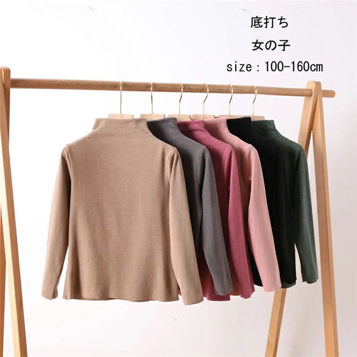 樂天商城 - 即納子供服 6色選択 トップス 秋冬 コールドに対応　厳寒対応 無地シンプル タートルネック 底打ち キッズ 可愛い 女の子 暖かい